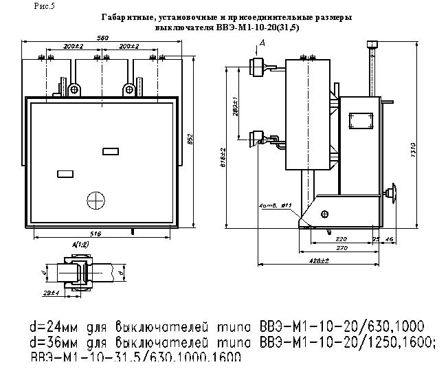 Вакуумный выключатель ВВЭ-М(М1)-10-31,5/1000 У3, Т3
