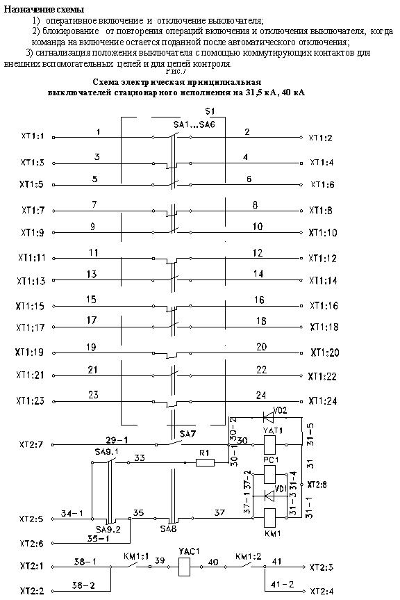 Вакуумный выключатель ВВЭ-М(М1)-10-31,5/2000 У3, Т3
