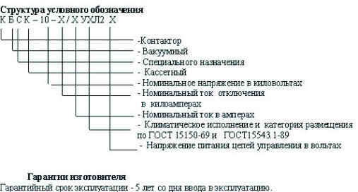 КБСК-10-12,5/630 (1000) УХЛ2