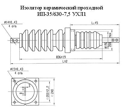  Изолятор керамический проходной ИП-35/630-7,5 УХЛ1