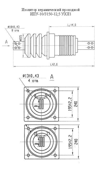  Изолятор керамический проходной ИПУ-10/3150-12,5 УХЛ1